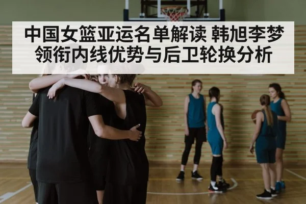 women basketball team huddle
